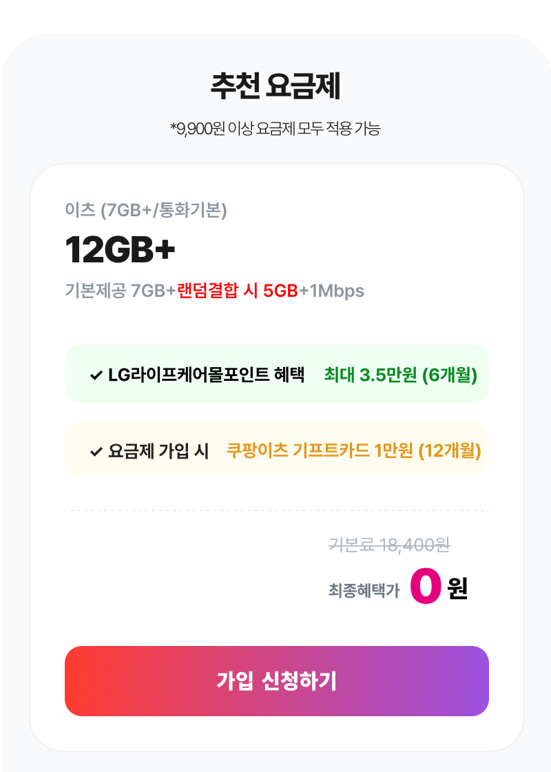 혜택